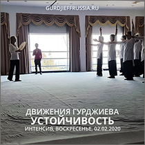 Москва. Движения и музыка Георгия Гурджиева. Сакральные танцы. Гурджиевские танцы. Гурджиевские Движения. Четвертый Путь. Елена Блум. Elena Bloom. Gurdjieff. Gurdjieff Movements